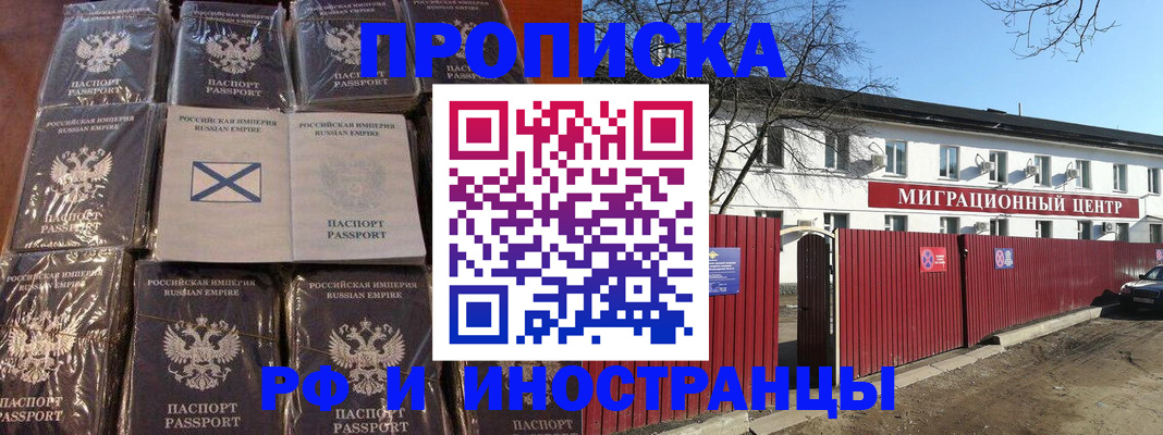 прописка иностранных граждан в Кирсанове