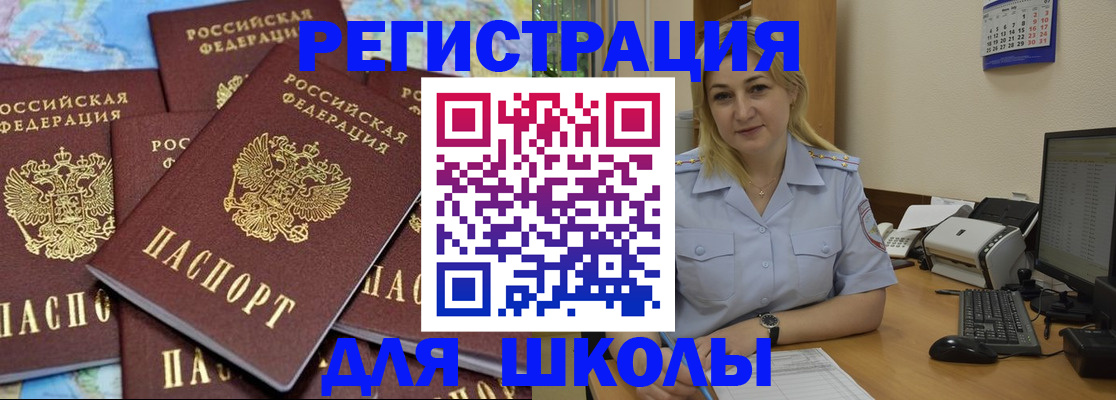 временная регистрация поиск в Кирсанове