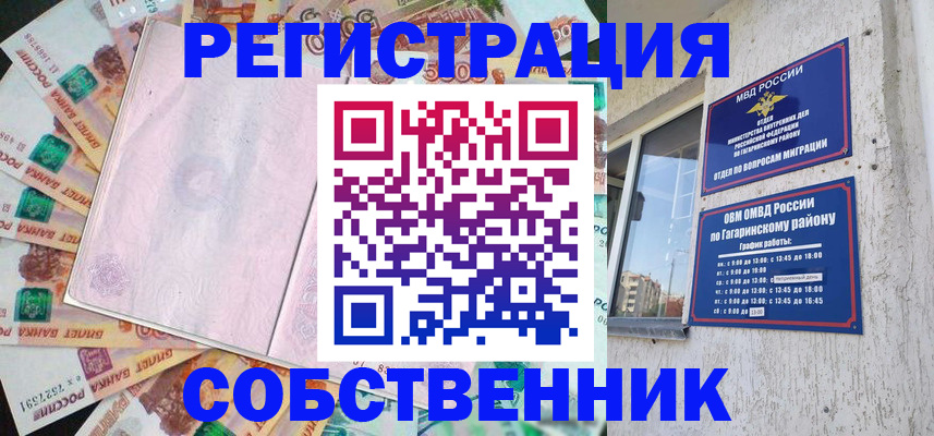 временная регистрация госуслуги в Кирсанове